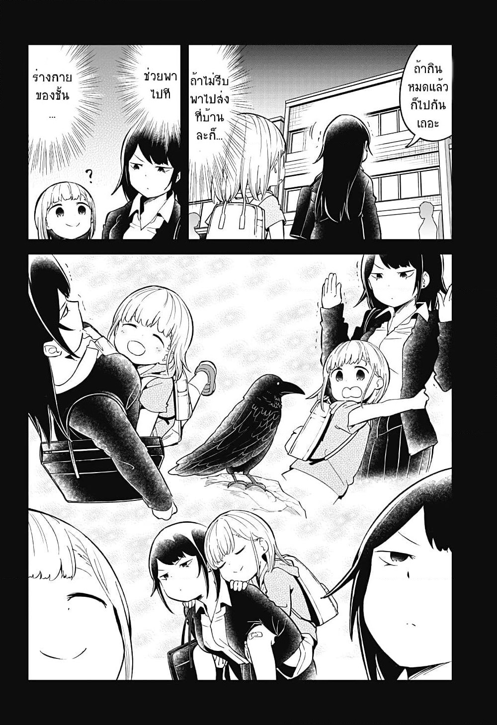 Aharen-san wa Hakarenai page 12