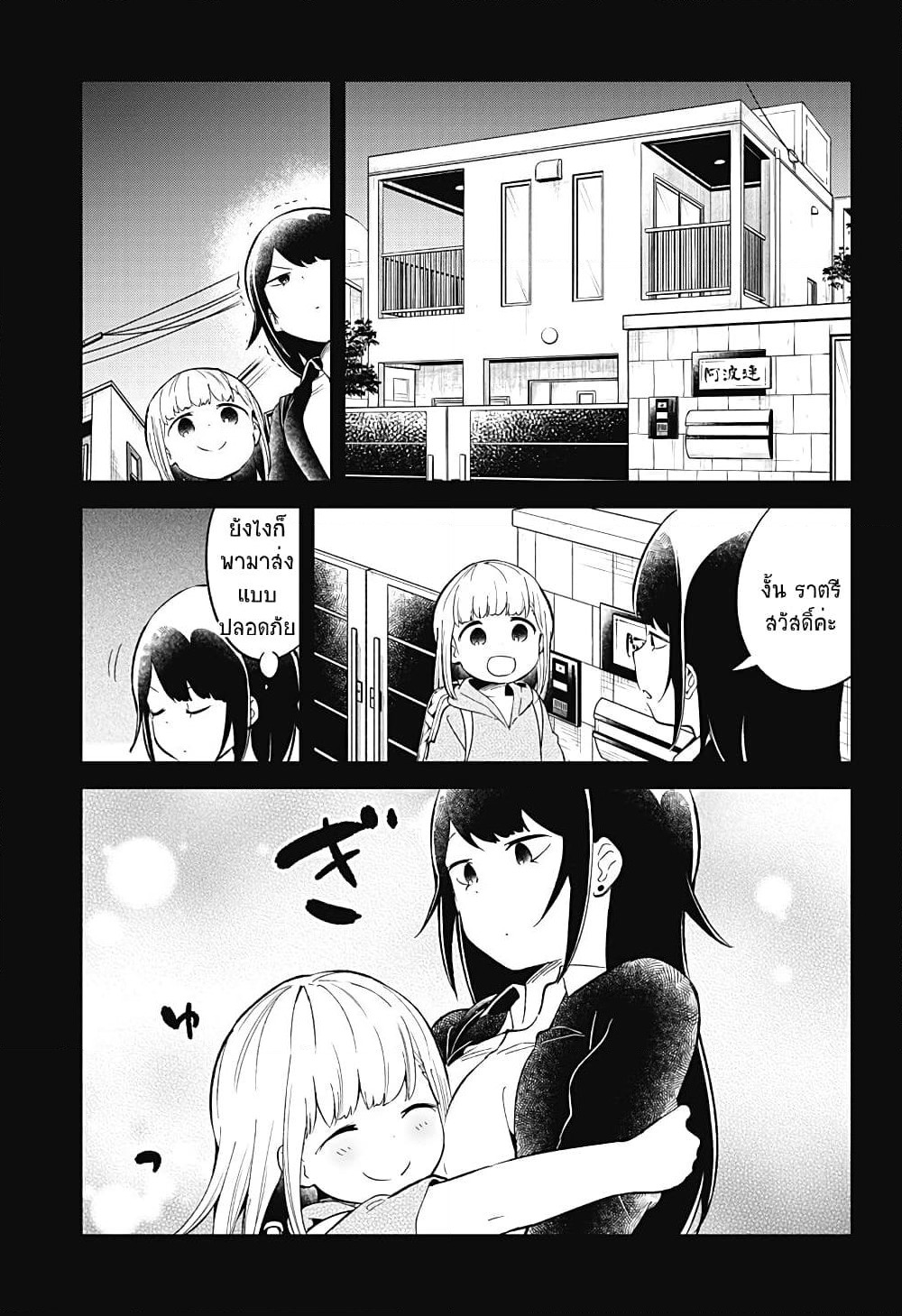 Aharen-san wa Hakarenai page 13