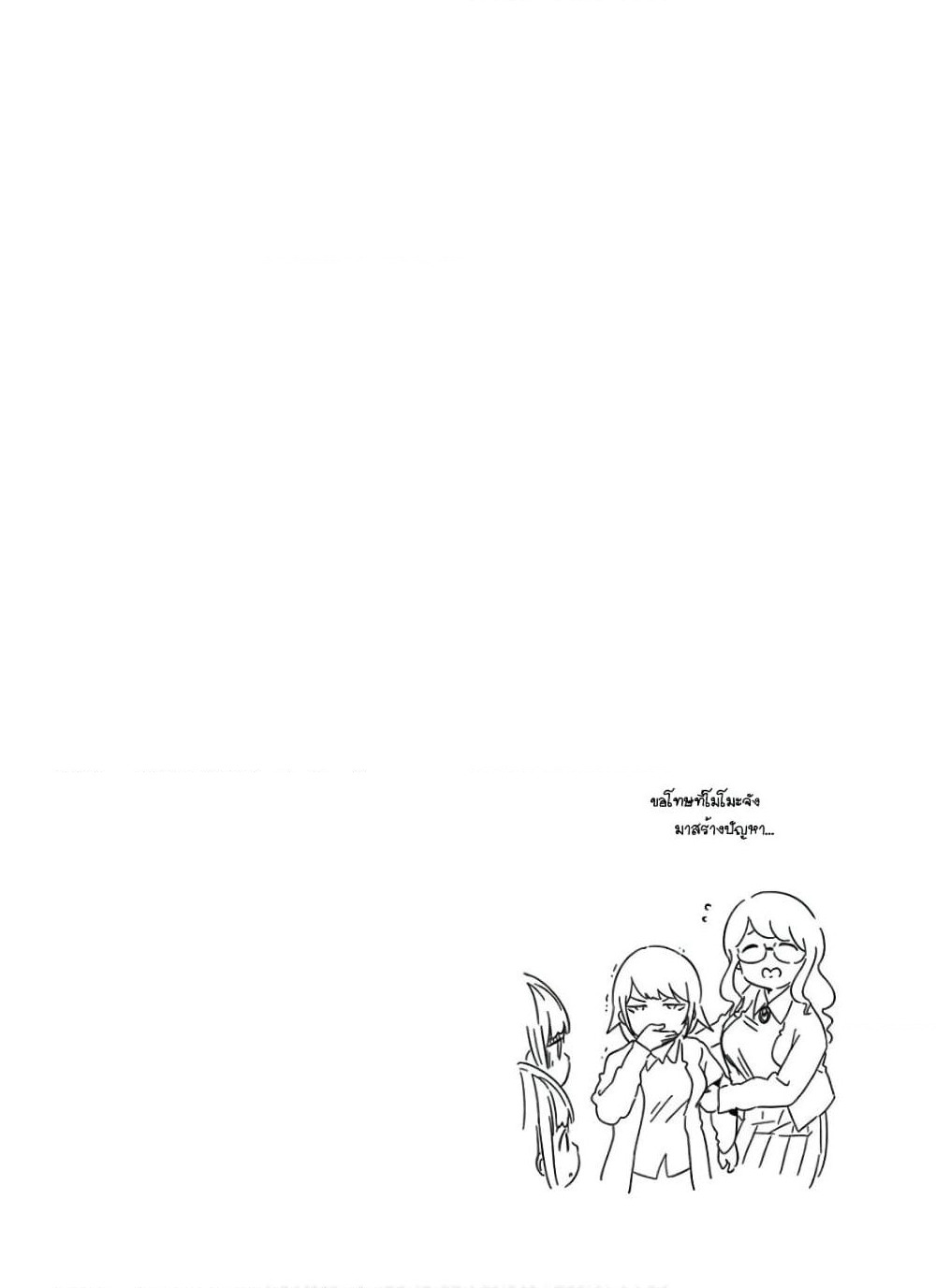 Aharen-san wa Hakarenai page 16