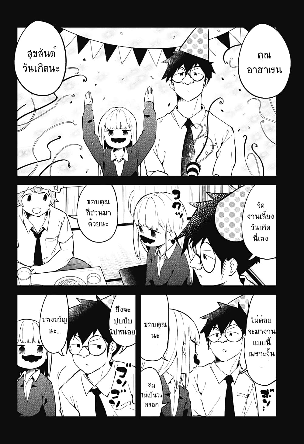Aharen-san wa Hakarenai page 14