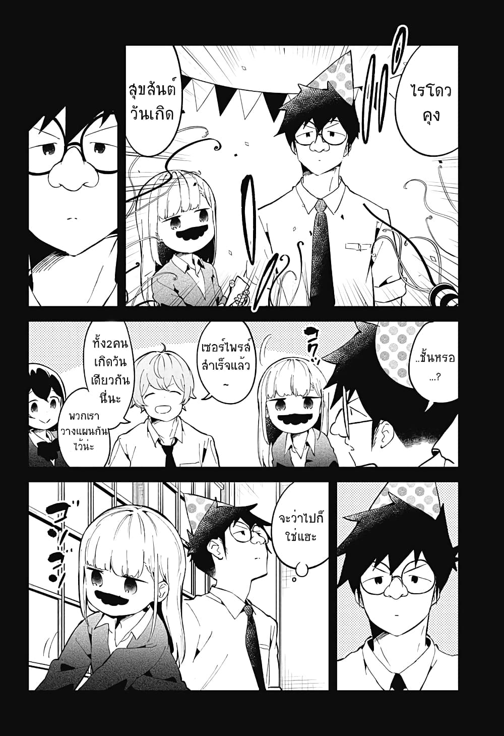 Aharen-san wa Hakarenai page 16
