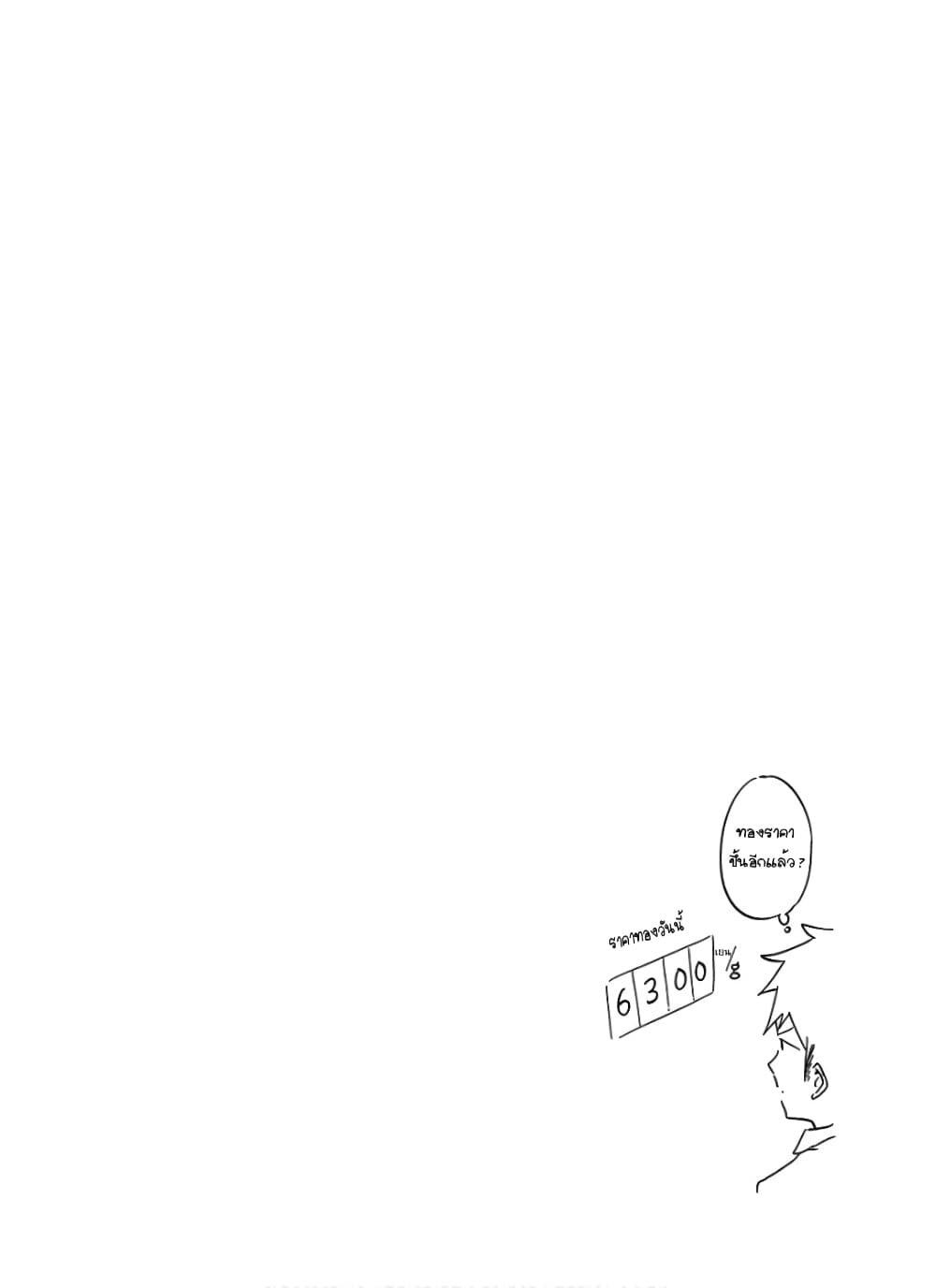Aharen-san wa Hakarenai page 18