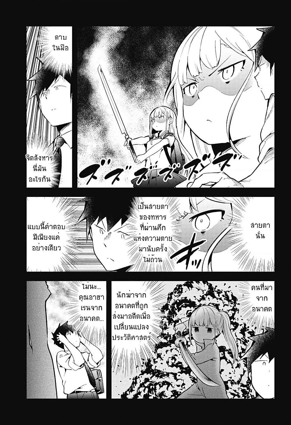 Aharen-san wa Hakarenai page 3