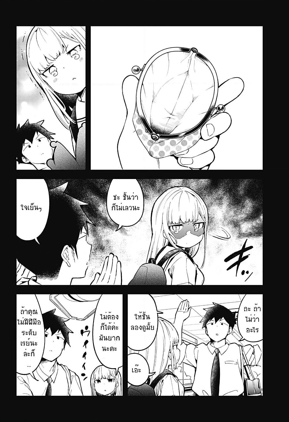 Aharen-san wa Hakarenai page 10