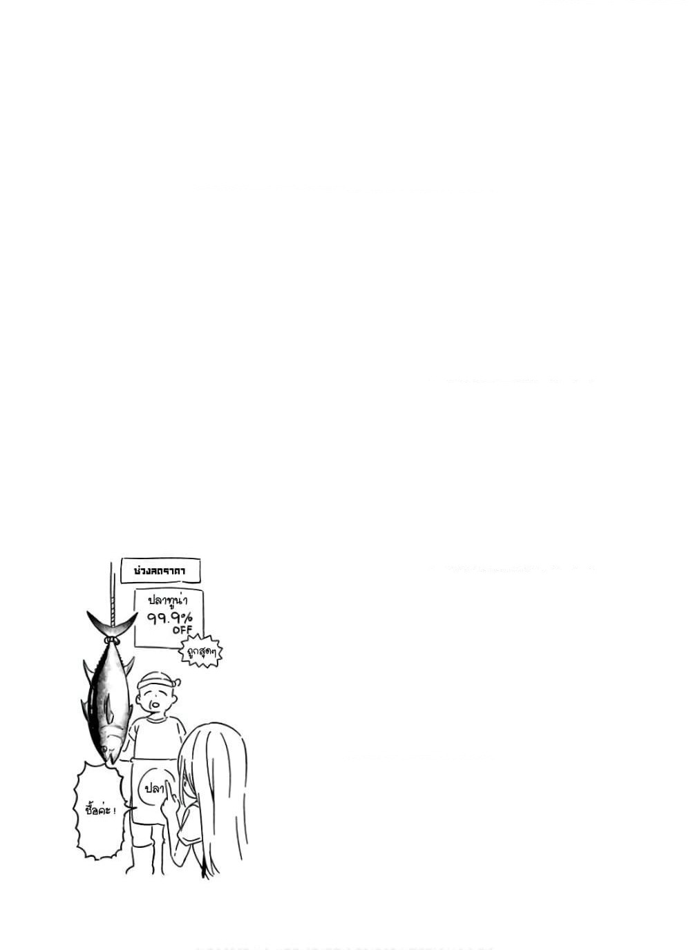 Aharen-san wa Hakarenai page 17