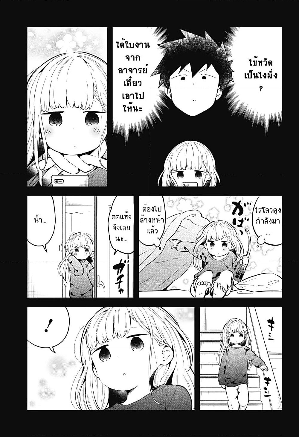 Aharen-san wa Hakarenai page 3