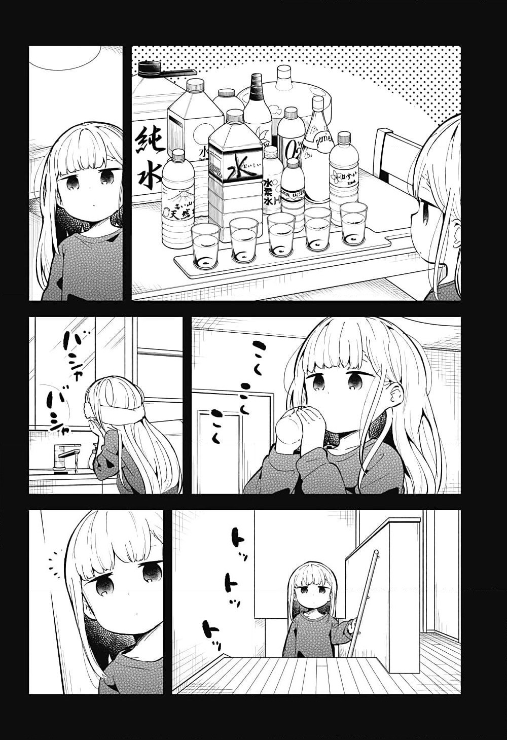 Aharen-san wa Hakarenai page 4