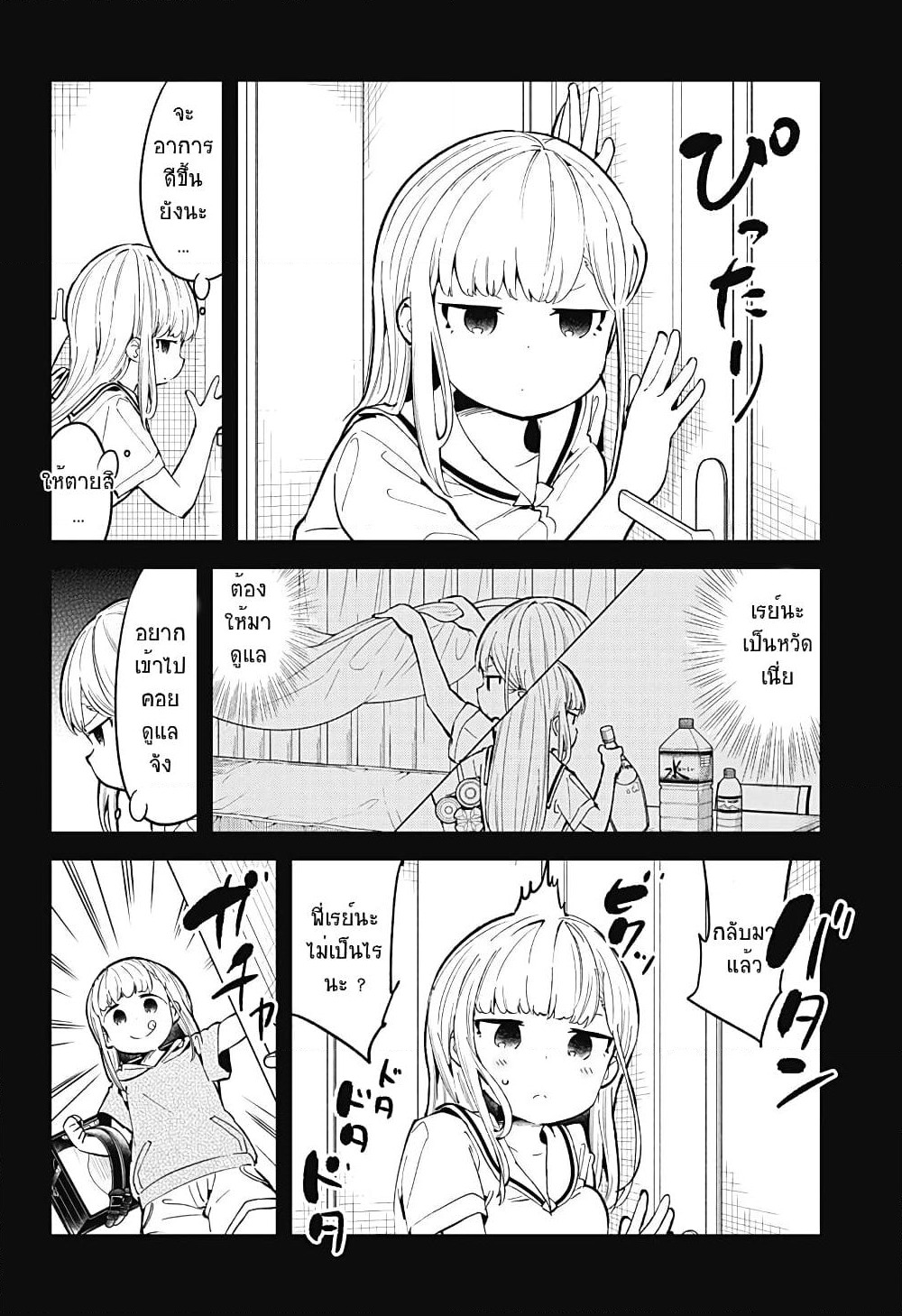 Aharen-san wa Hakarenai page 6