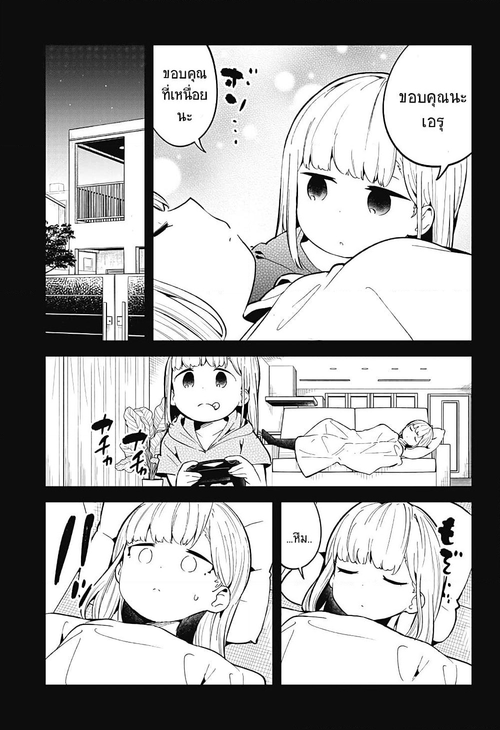 Aharen-san wa Hakarenai page 11