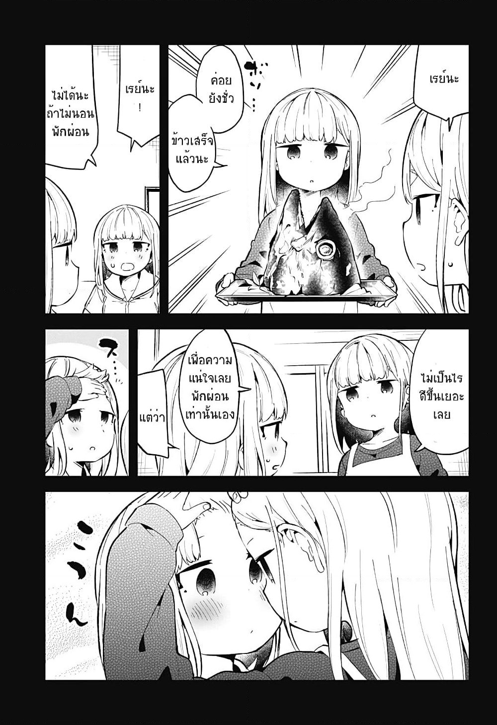Aharen-san wa Hakarenai page 13