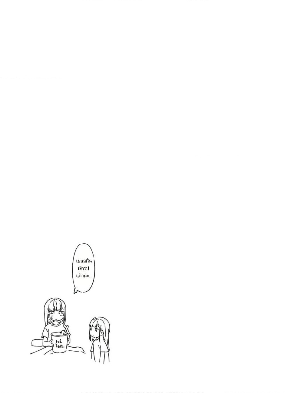 Aharen-san wa Hakarenai page 17