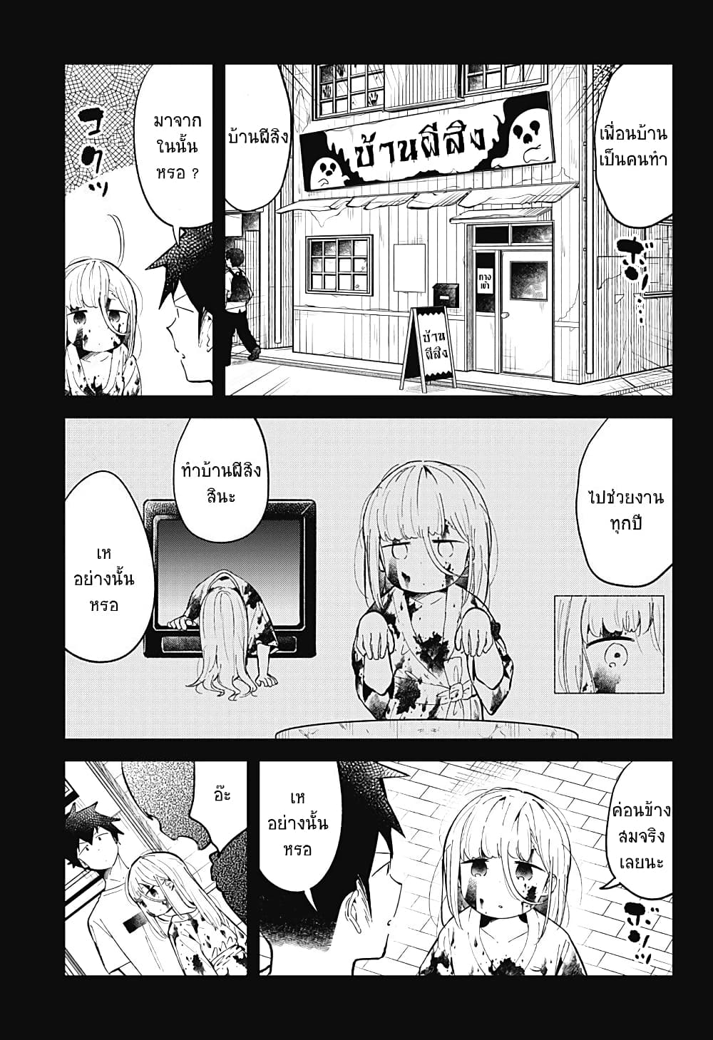 Aharen-san wa Hakarenai page 3