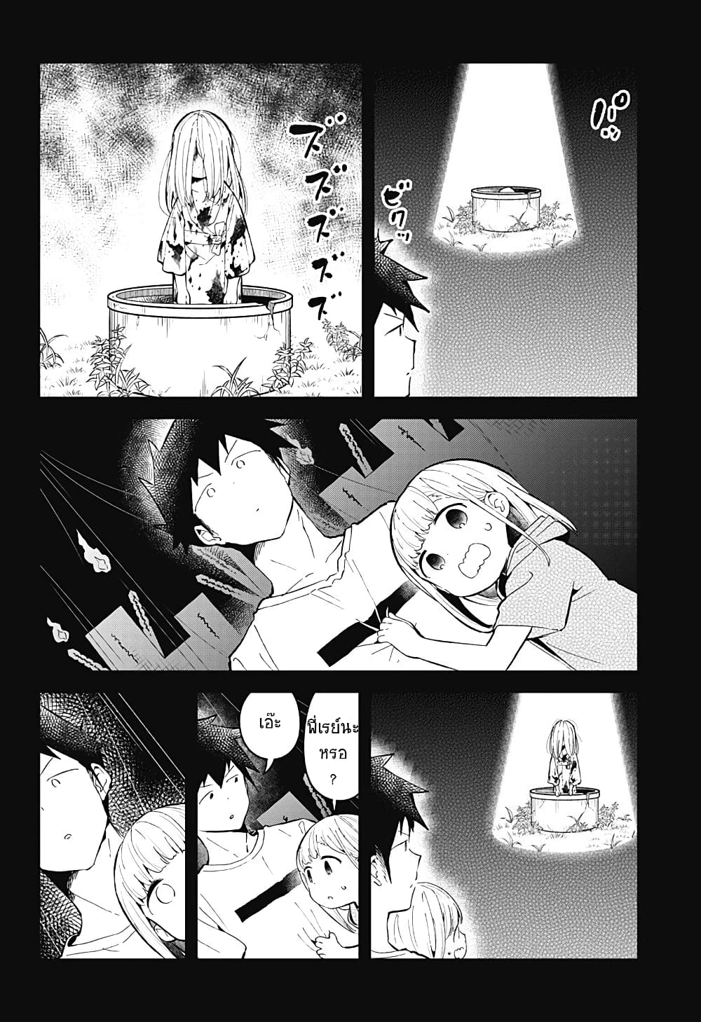 Aharen-san wa Hakarenai page 6