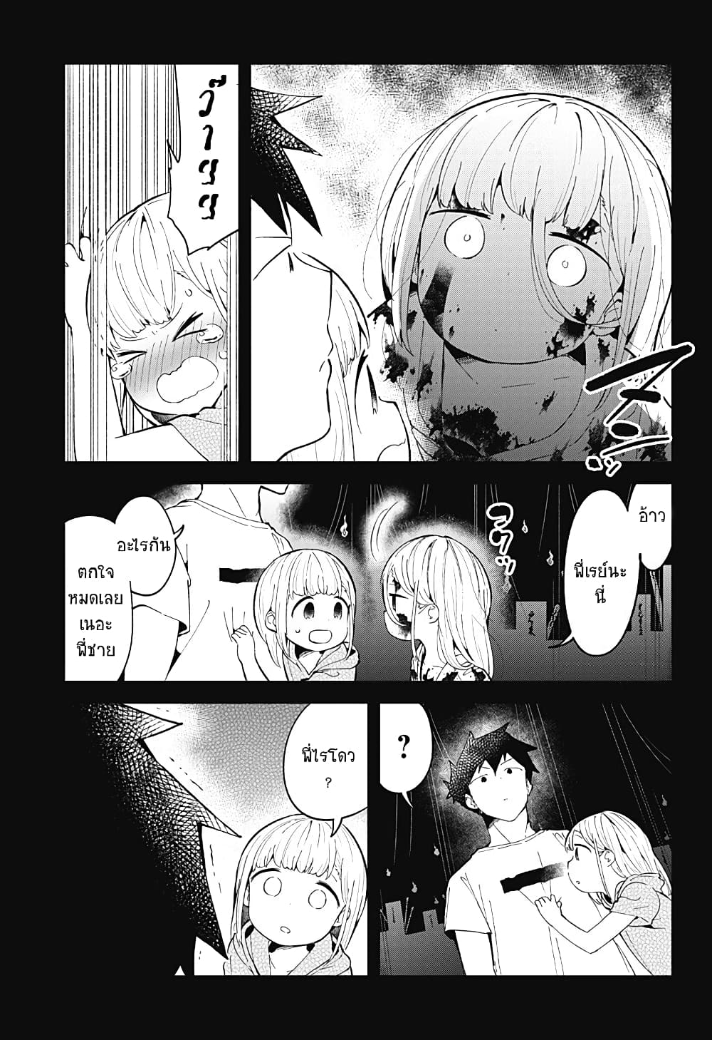 Aharen-san wa Hakarenai page 7