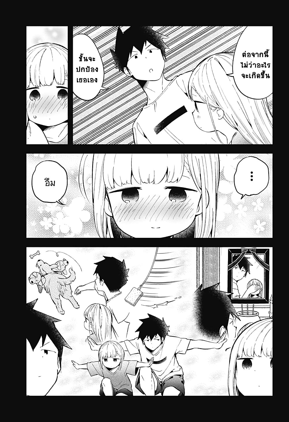 Aharen-san wa Hakarenai page 13