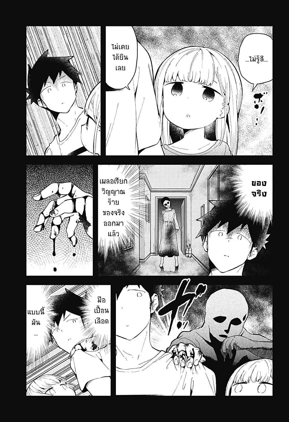 Aharen-san wa Hakarenai page 15