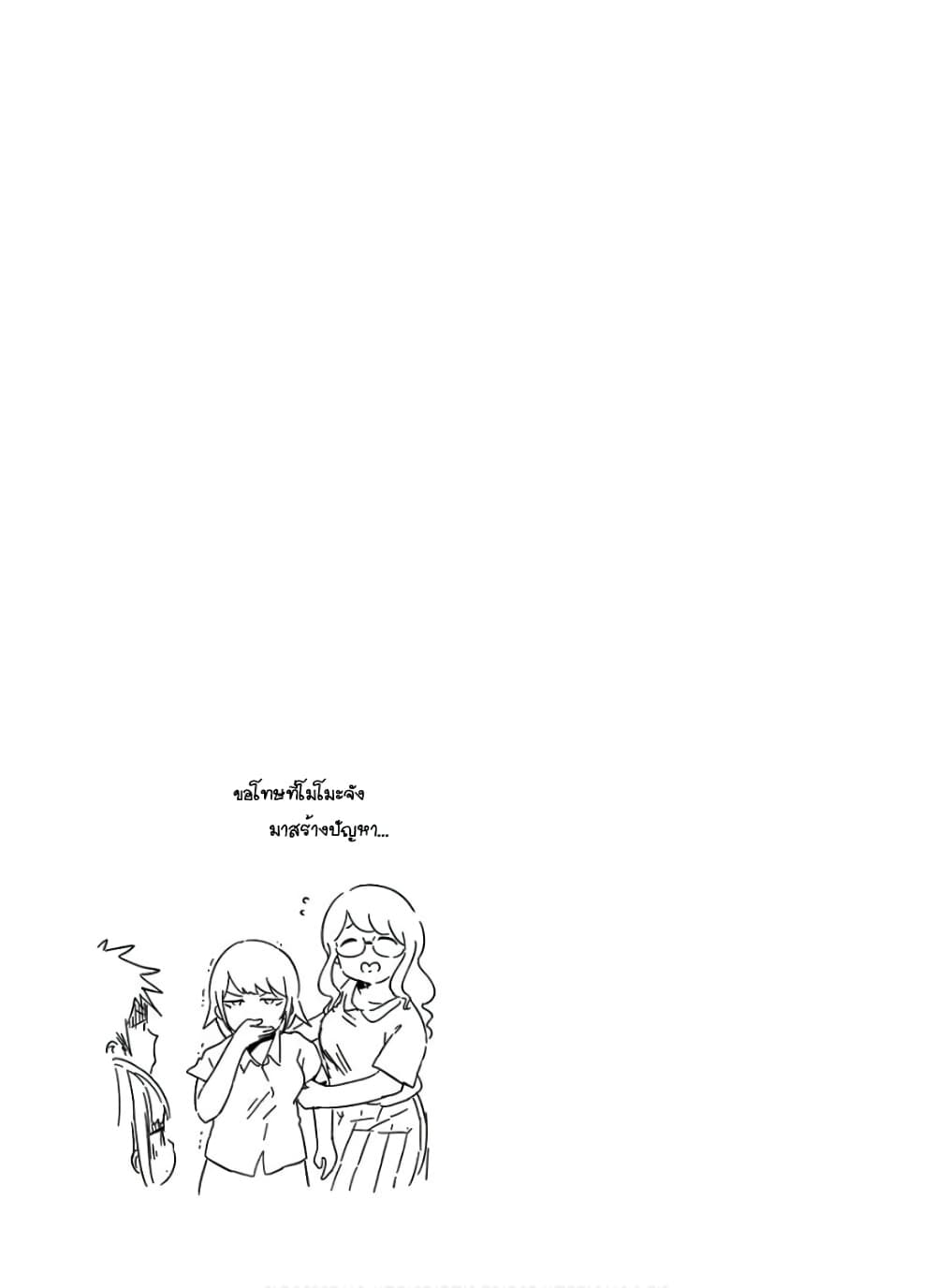 Aharen-san wa Hakarenai page 17