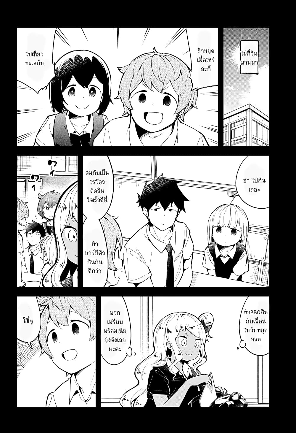 Aharen-san wa Hakarenai page 2