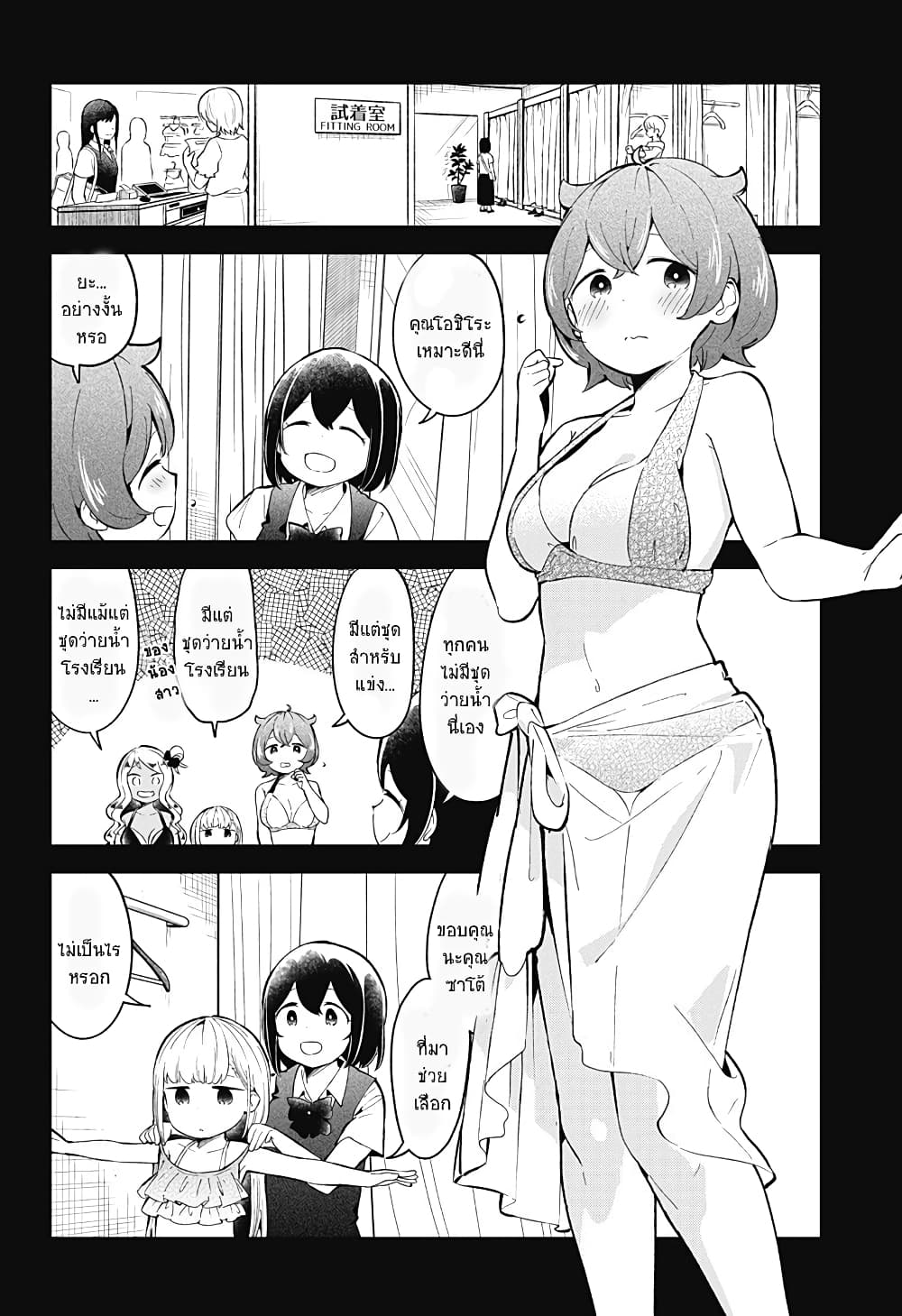 Aharen-san wa Hakarenai page 6