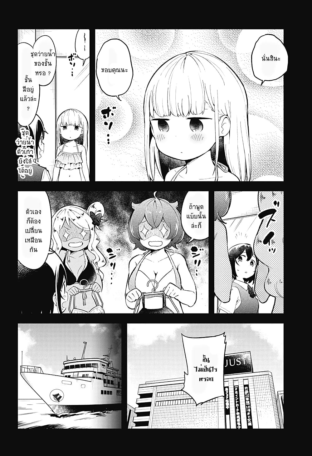 Aharen-san wa Hakarenai page 8