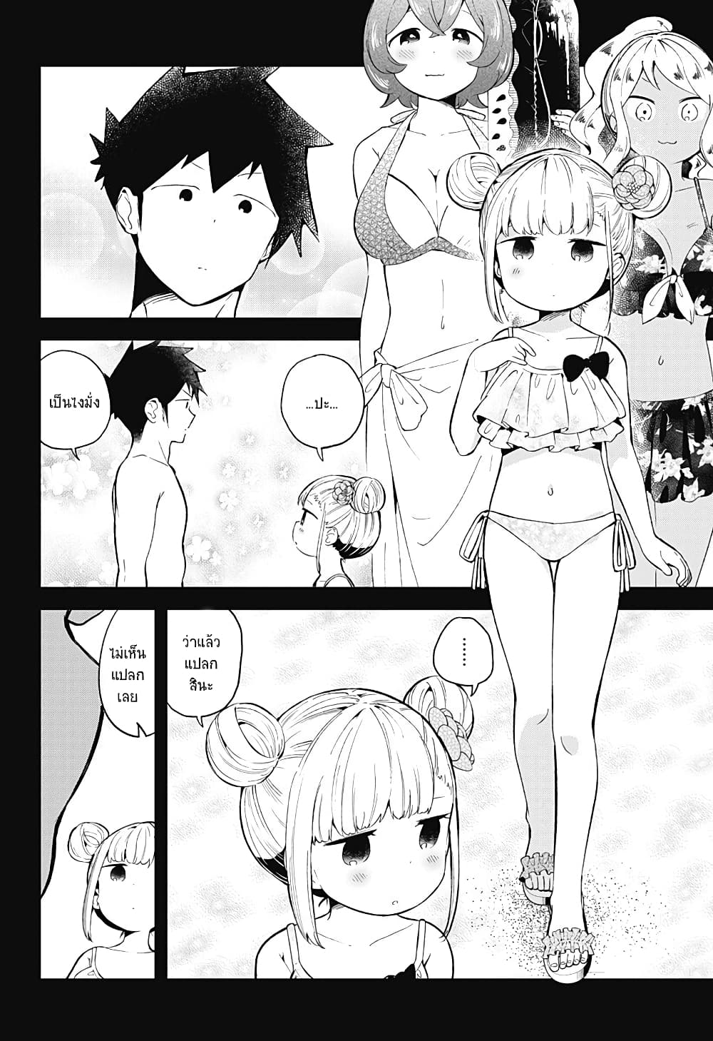 Aharen-san wa Hakarenai page 10