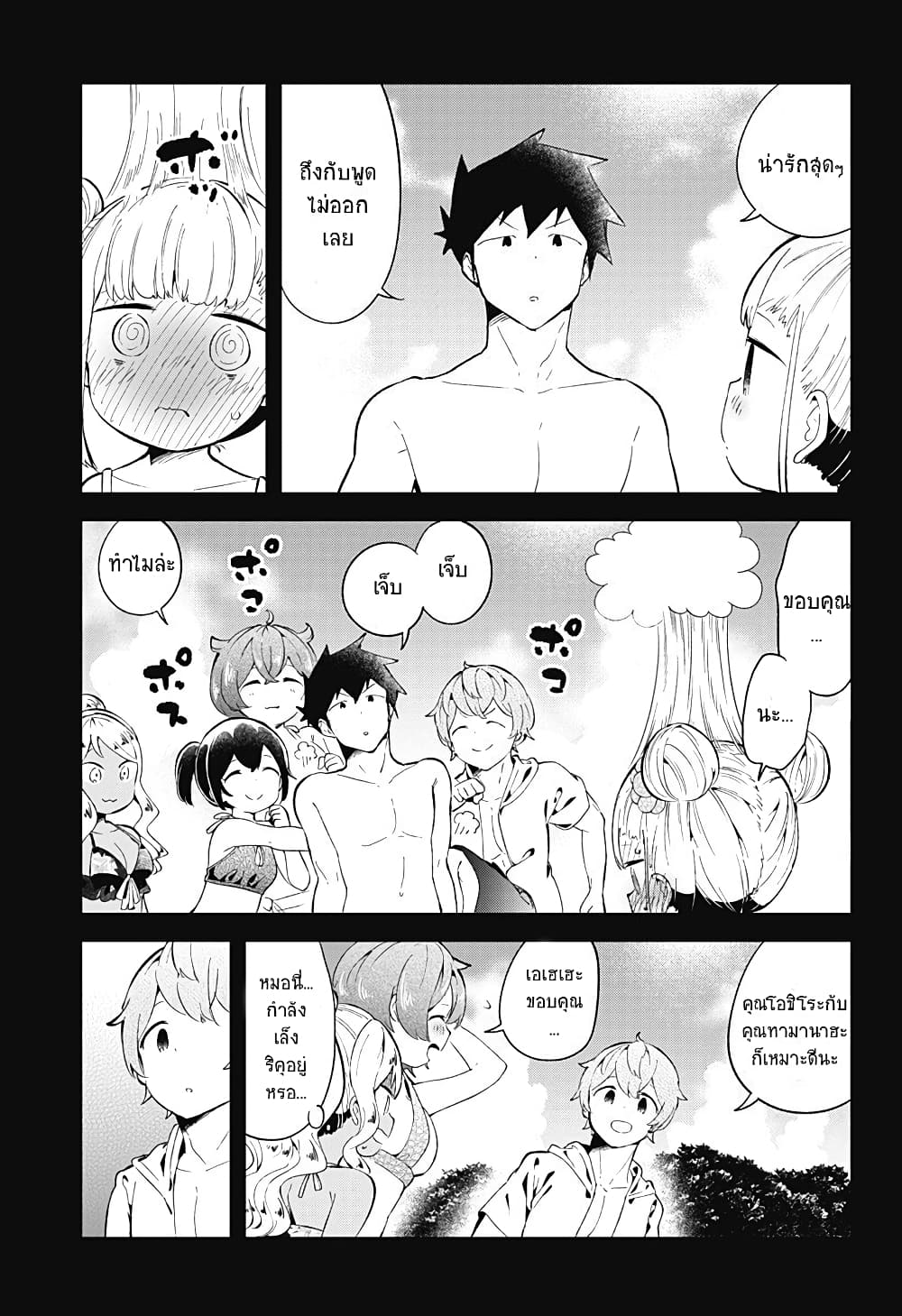 Aharen-san wa Hakarenai page 11