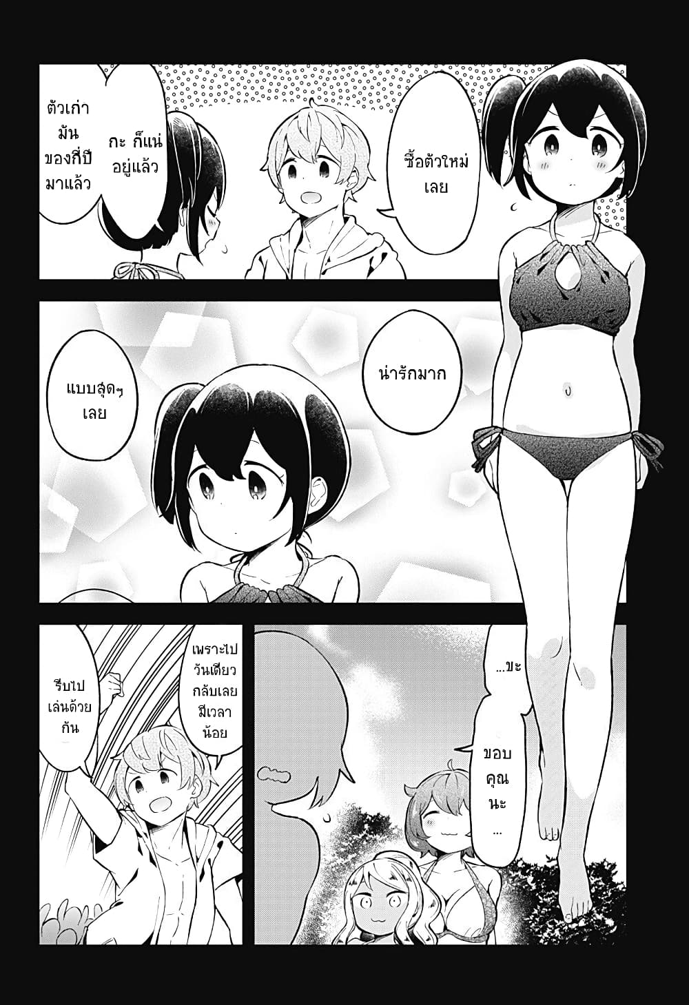 Aharen-san wa Hakarenai page 12