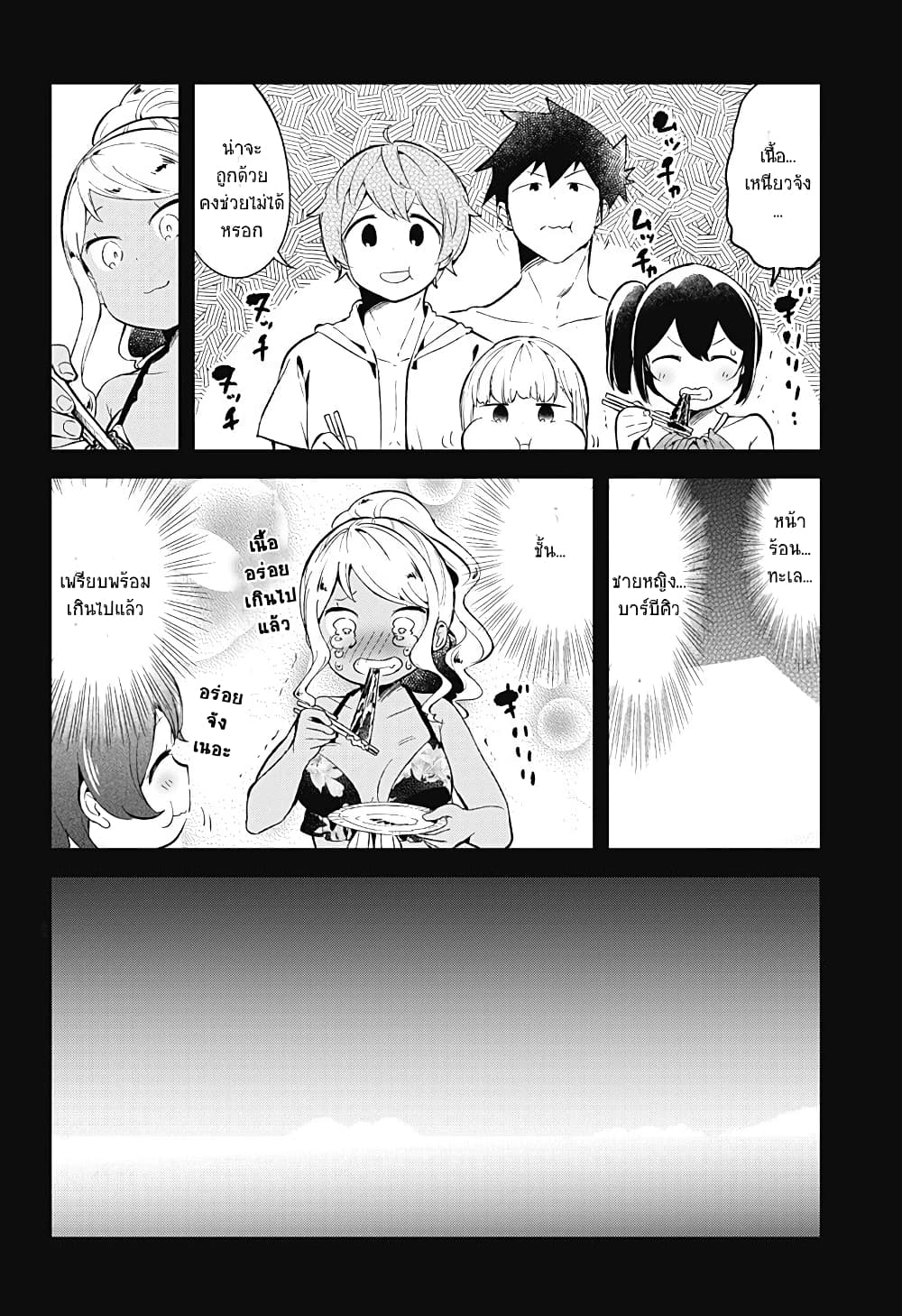 Aharen-san wa Hakarenai page 14