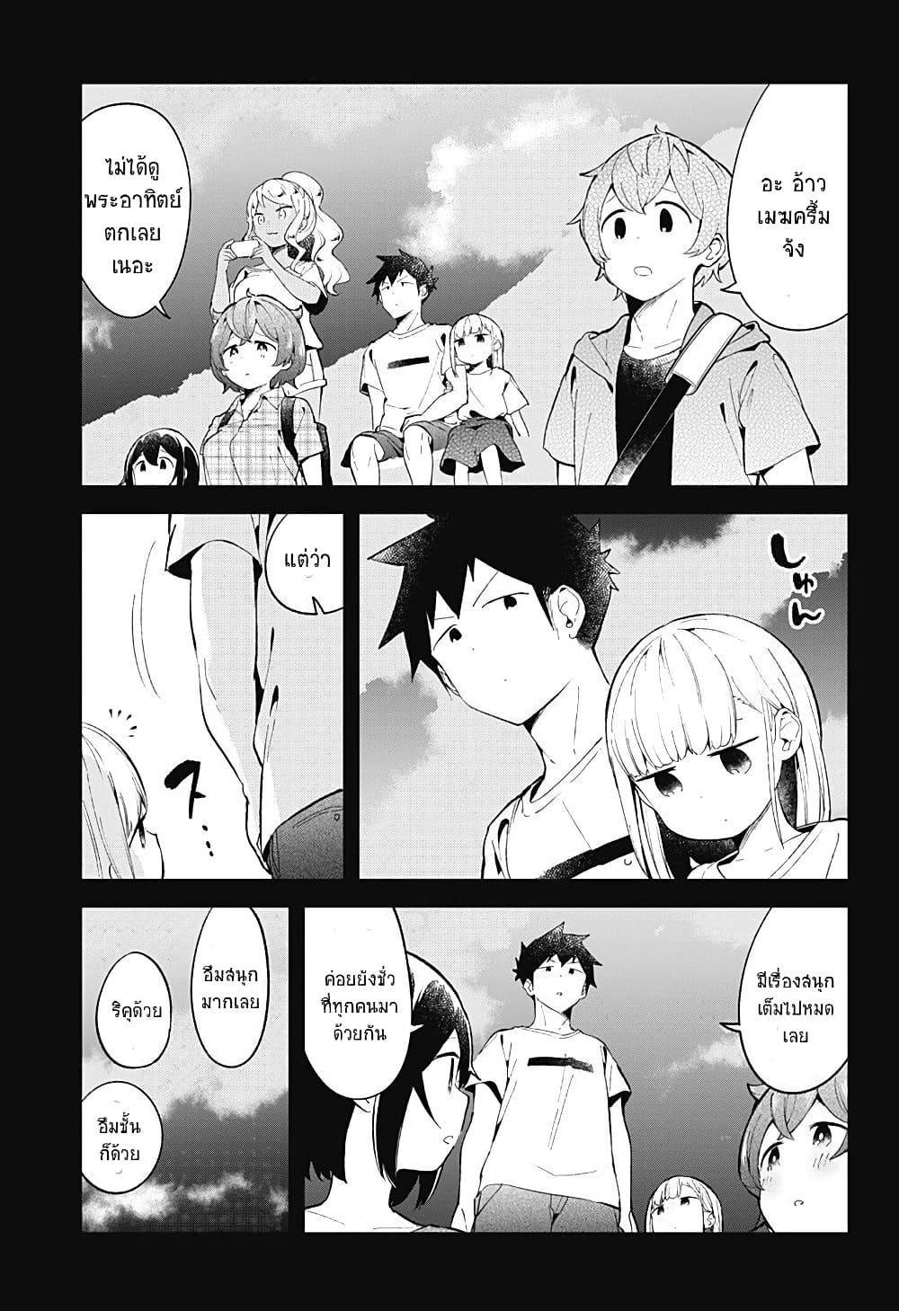 Aharen-san wa Hakarenai page 15