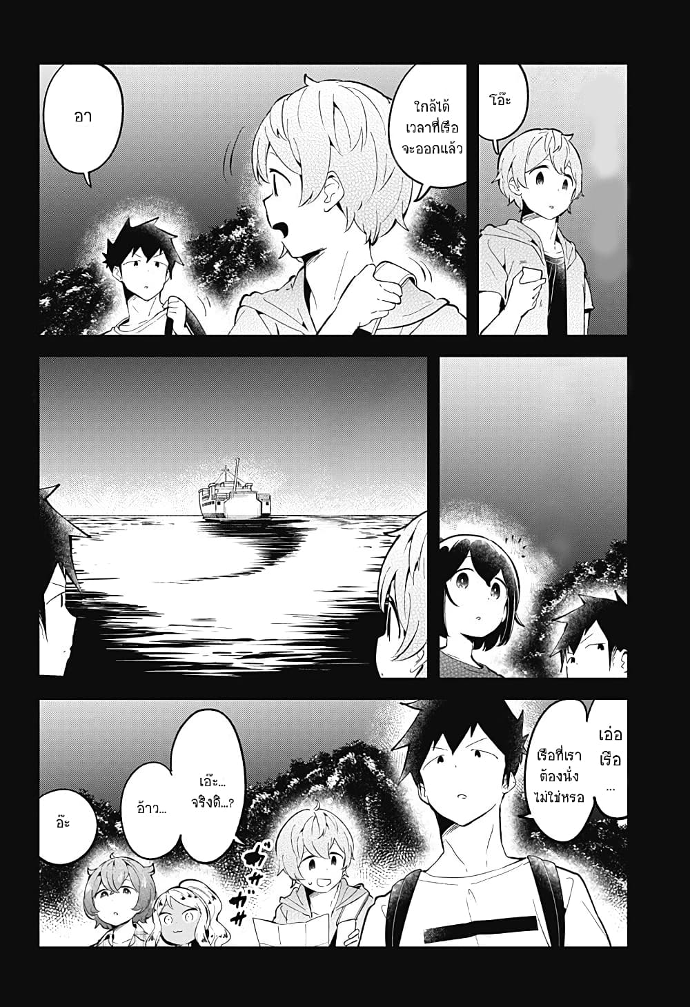 Aharen-san wa Hakarenai page 16