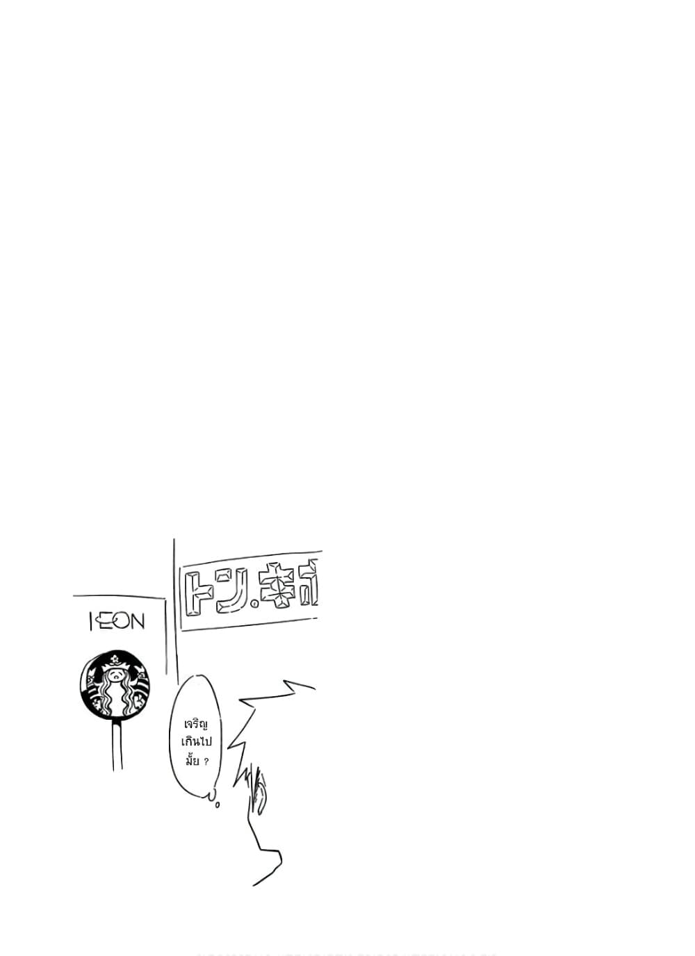 Aharen-san wa Hakarenai page 19