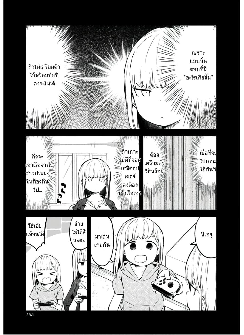 Aharen-san wa Hakarenai page 3