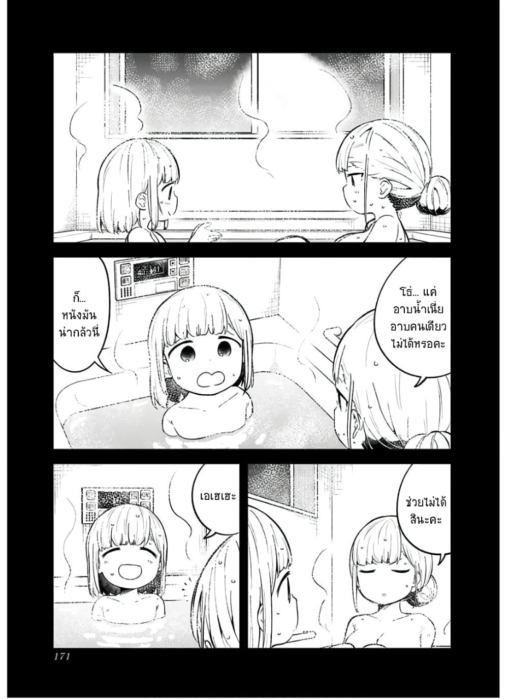 Aharen-san wa Hakarenai page 9