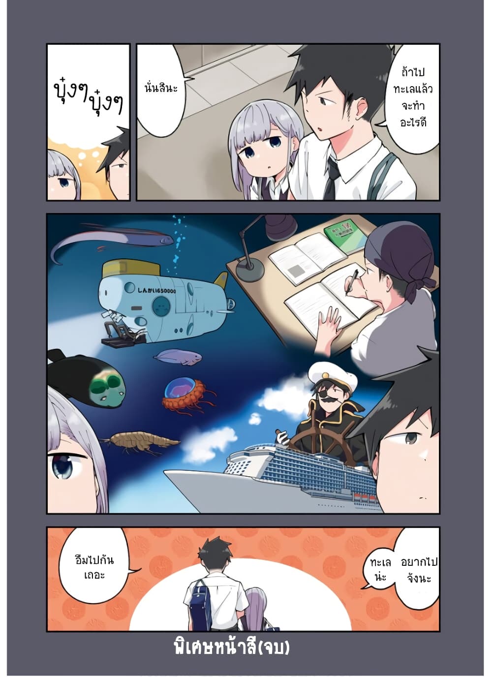 Aharen-san wa Hakarenai page 19
