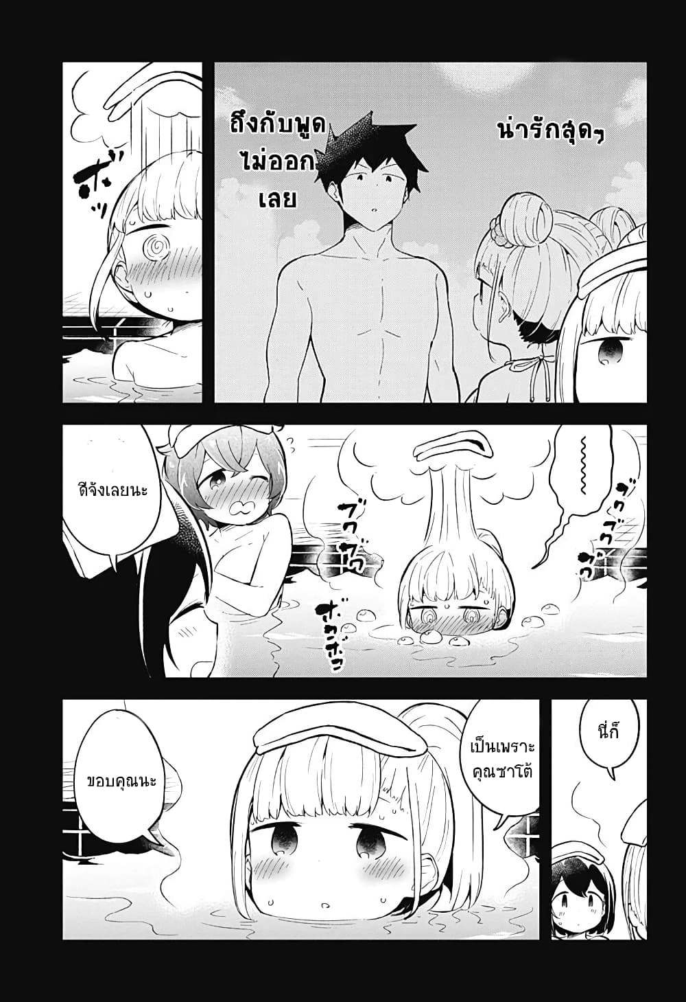 Aharen-san wa Hakarenai page 3