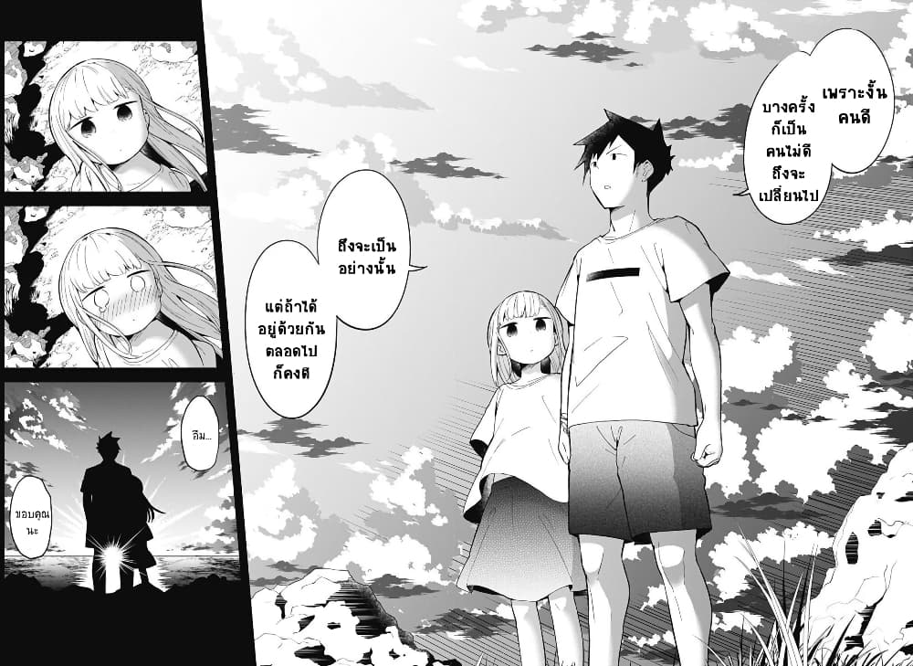 Aharen-san wa Hakarenai page 12