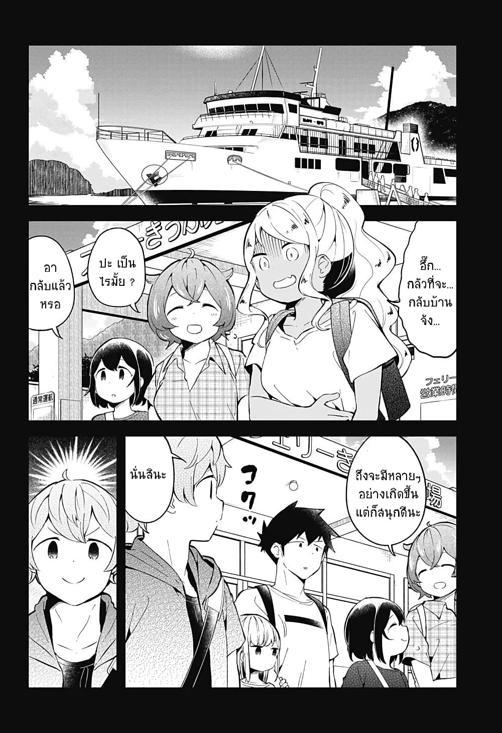 Aharen-san wa Hakarenai page 13