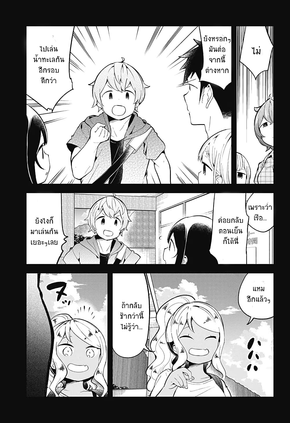 Aharen-san wa Hakarenai page 14