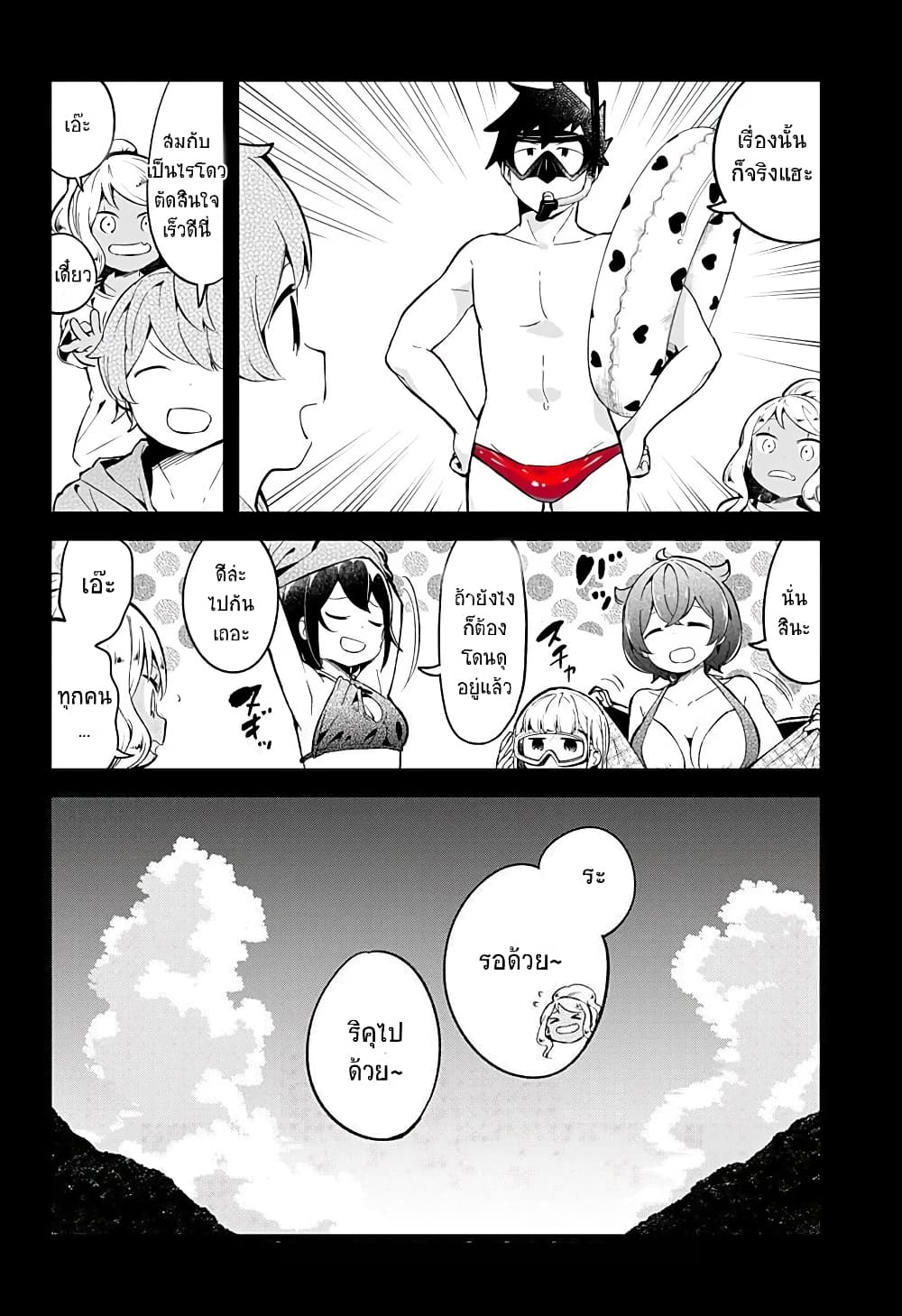 Aharen-san wa Hakarenai page 15