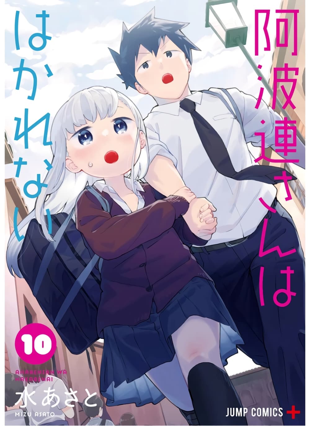 Aharen-san wa Hakarenai page 1