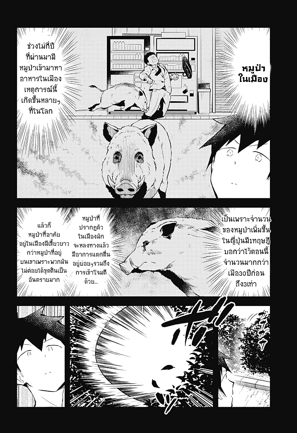 Aharen-san wa Hakarenai page 4