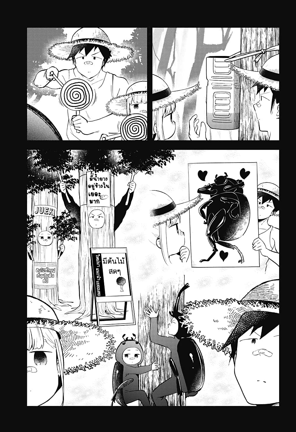Aharen-san wa Hakarenai page 11