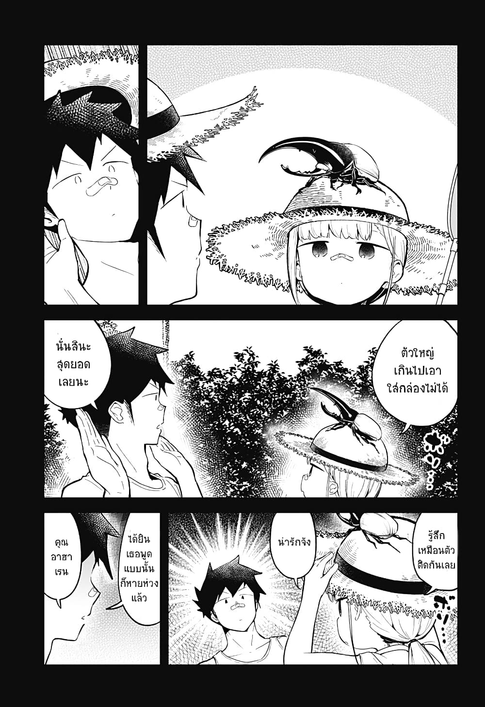 Aharen-san wa Hakarenai page 13