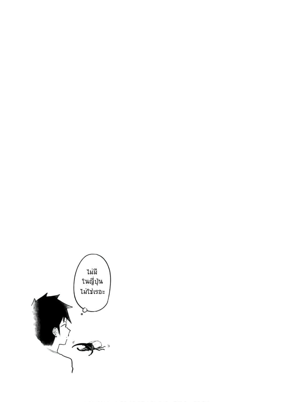 Aharen-san wa Hakarenai page 17