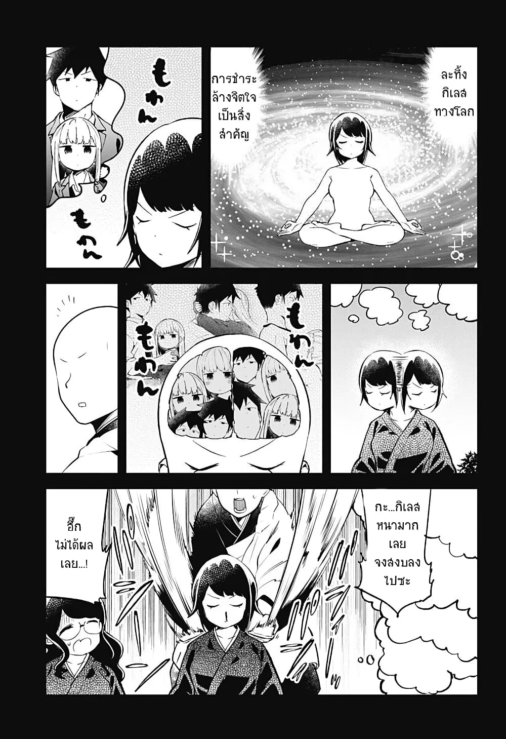 Aharen-san wa Hakarenai page 5