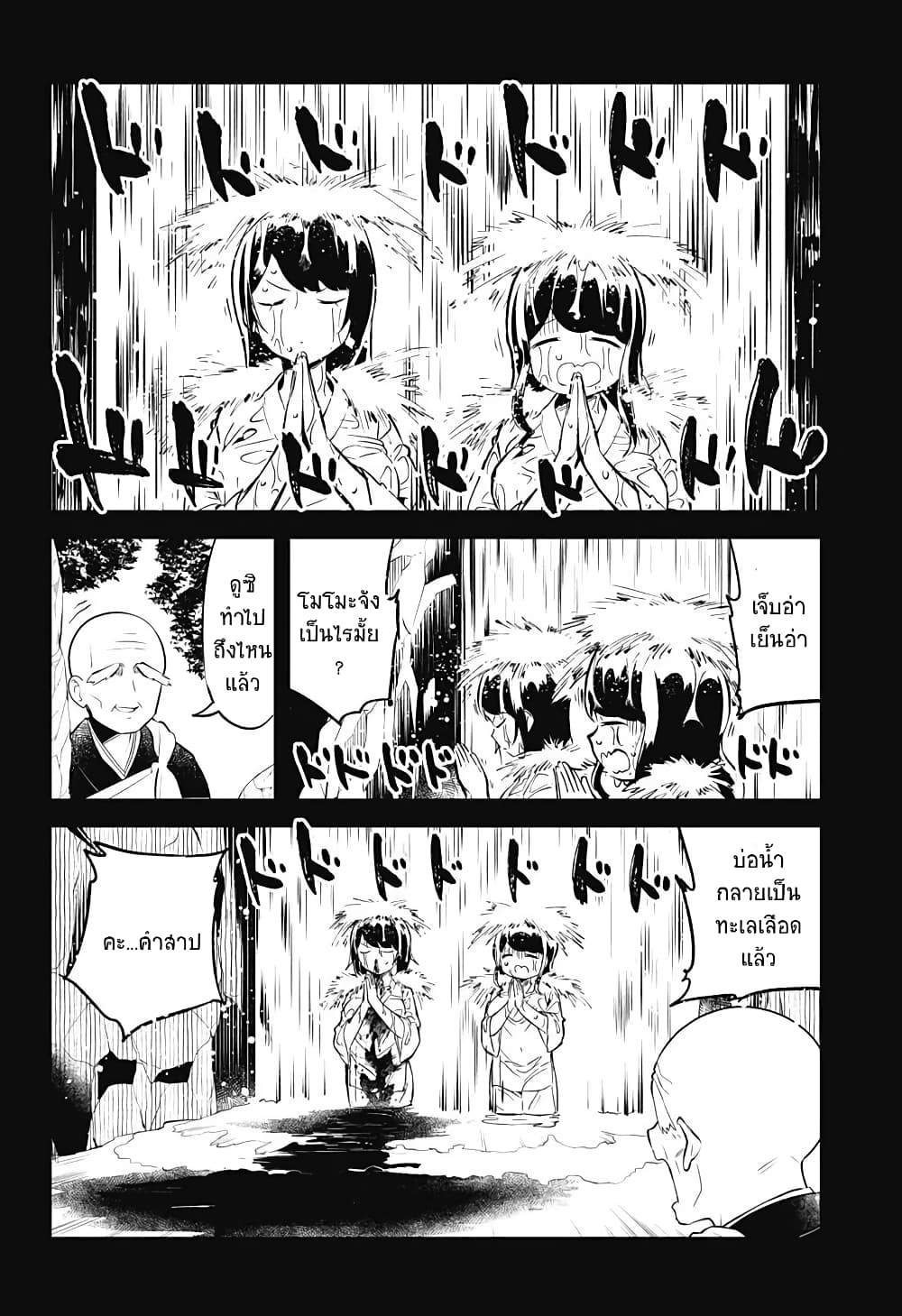 Aharen-san wa Hakarenai page 6
