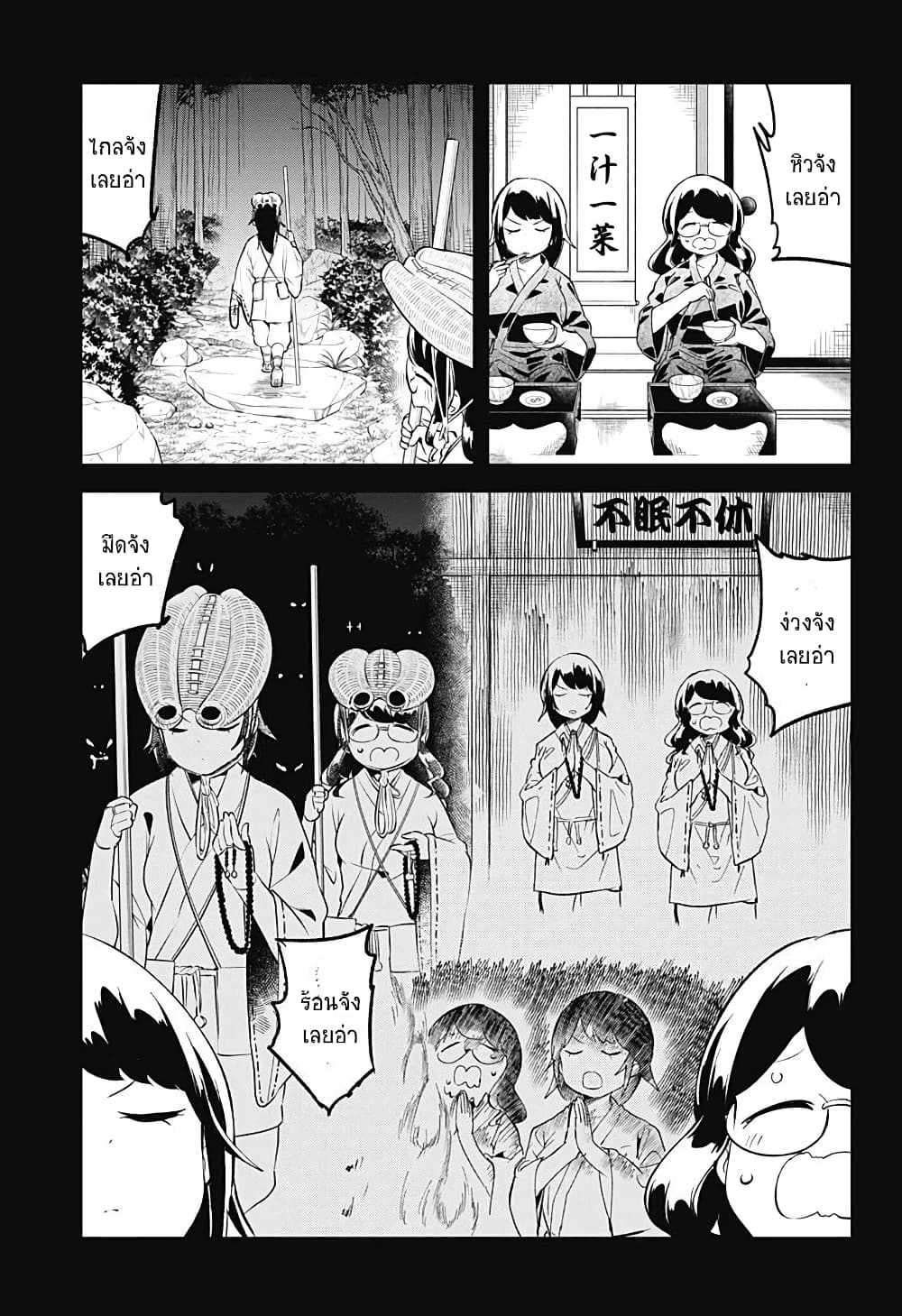 Aharen-san wa Hakarenai page 7