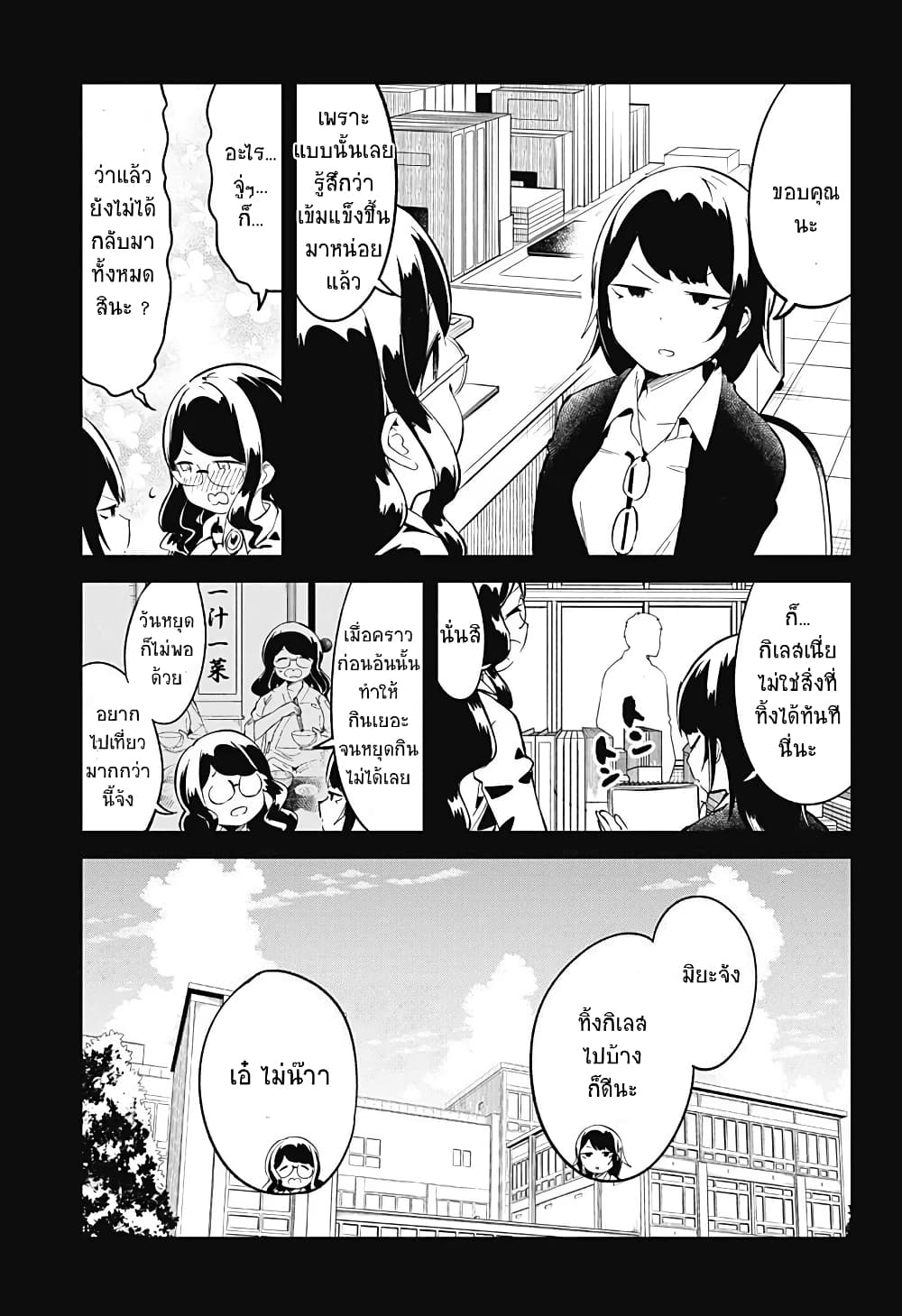 Aharen-san wa Hakarenai page 15