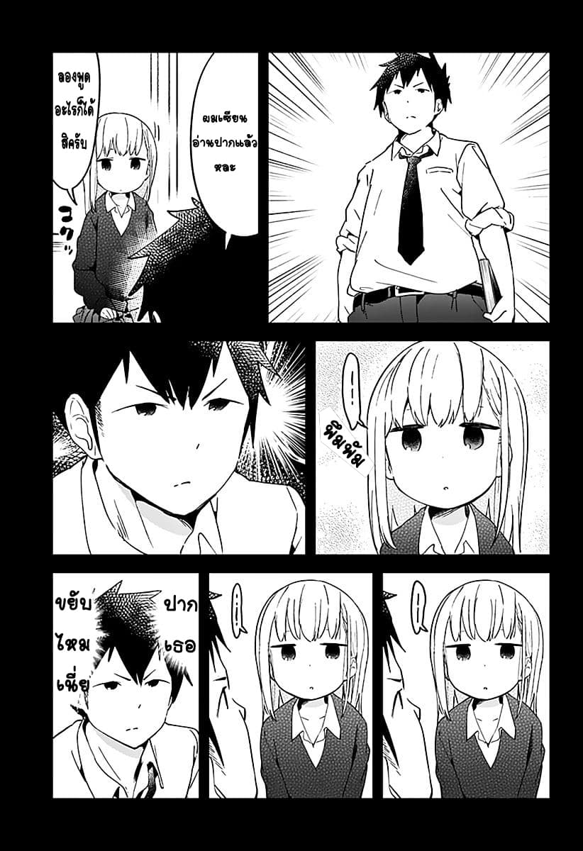 Aharen-san wa Hakarenai page 3