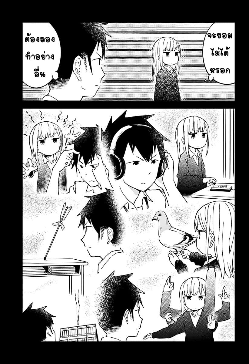 Aharen-san wa Hakarenai page 7